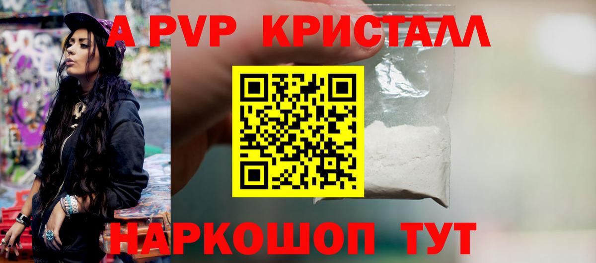 APVP крисы CK Волгодонск