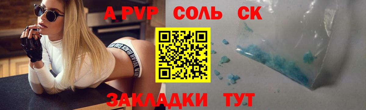 Альфа ПВП СК  Вход с VPN  А ПВП  Волгодонск  Alfa_PVP мука  A-PVP СК 