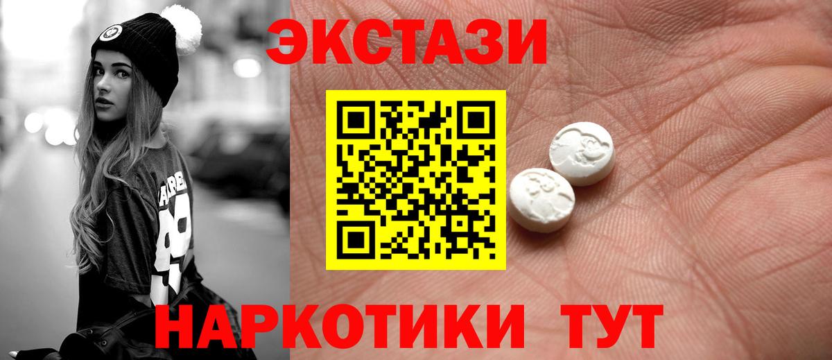 Ecstasy mix  Ecstasy 300 mg  Волгодонск  Экстази  Вход с VPN 