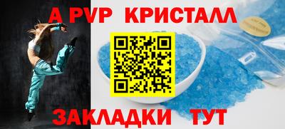 кристаллы Канаш