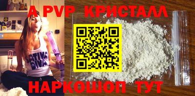 ALPHA-PVP Кандалакша