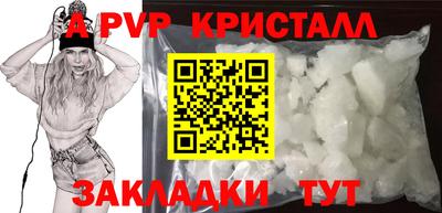 ALPHA-PVP Кандалакша