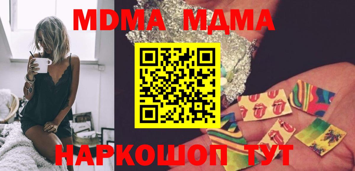 Волгодонск  МДМА VHQ  MDMA кристаллы  Вход с VPN 