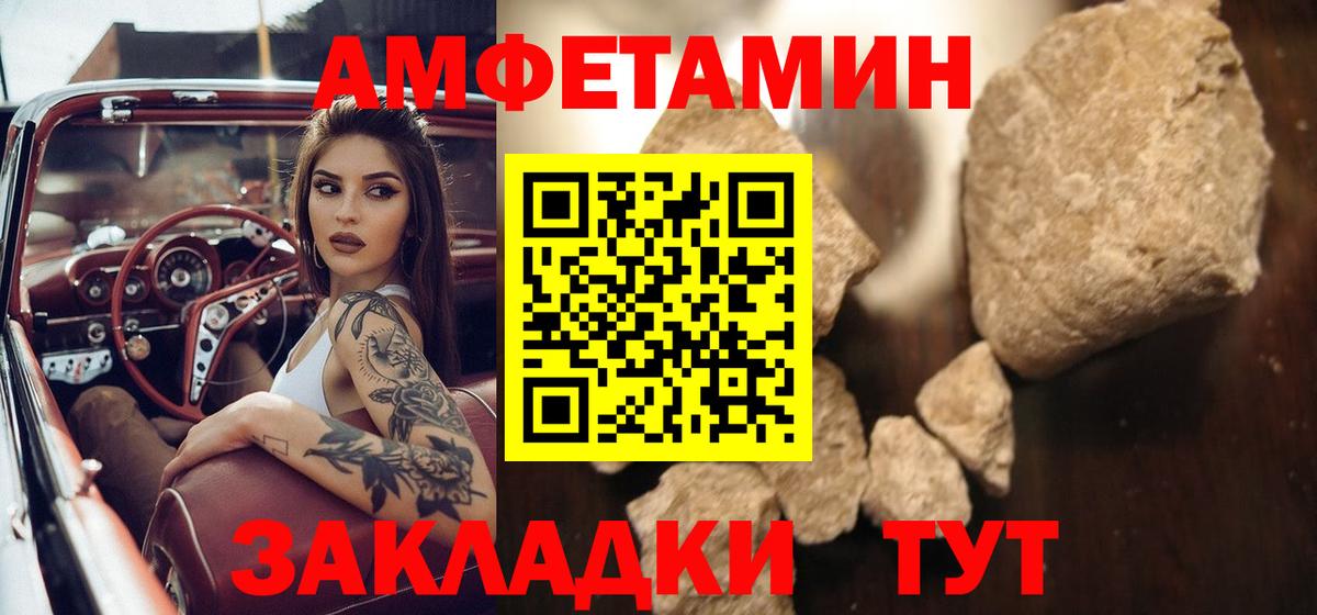 Волгодонск  Метамфетамин  МЕТАМФЕТАМИН кристалл  Вход с VPN  МЕТАМФЕТАМИН кристалл 