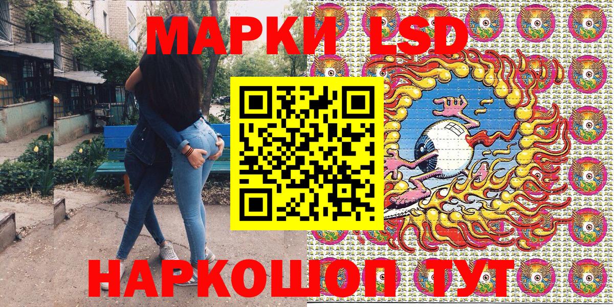 Марки 25I-NBOMe 1500мкг Волгодонск