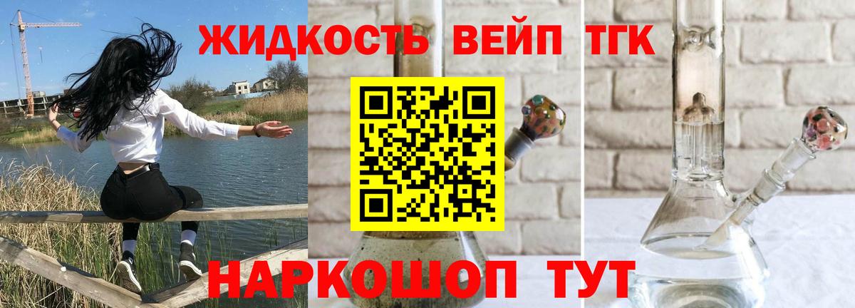 ТГК концентрат Волгодонск