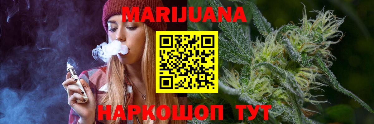 Марихуана планчик  Конопля SATIVA & INDICA  Волгодонск  Вход с VPN  МАРИХУАНА тримм 